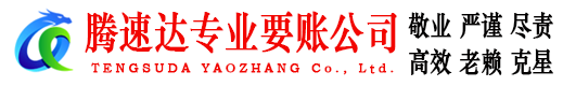 淮上收账公司