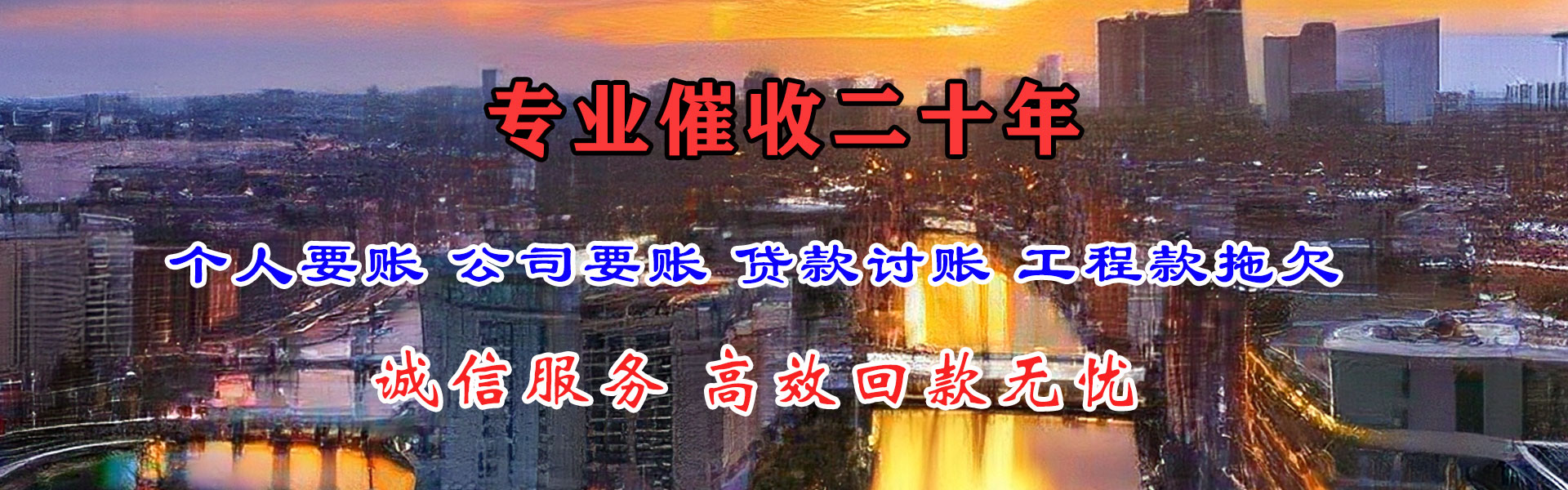 淮上收账公司